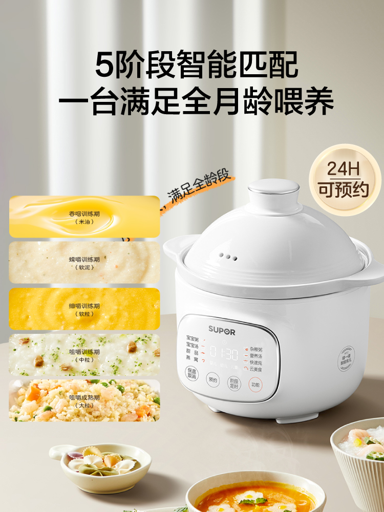 Supor baby complementary food  - огляд і ціна Baby Food Stew