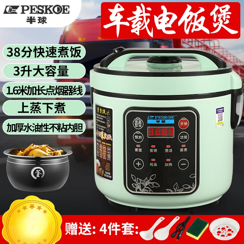 Smart vehicle mounted rice coo - огляд і ціна Baby Food Stew