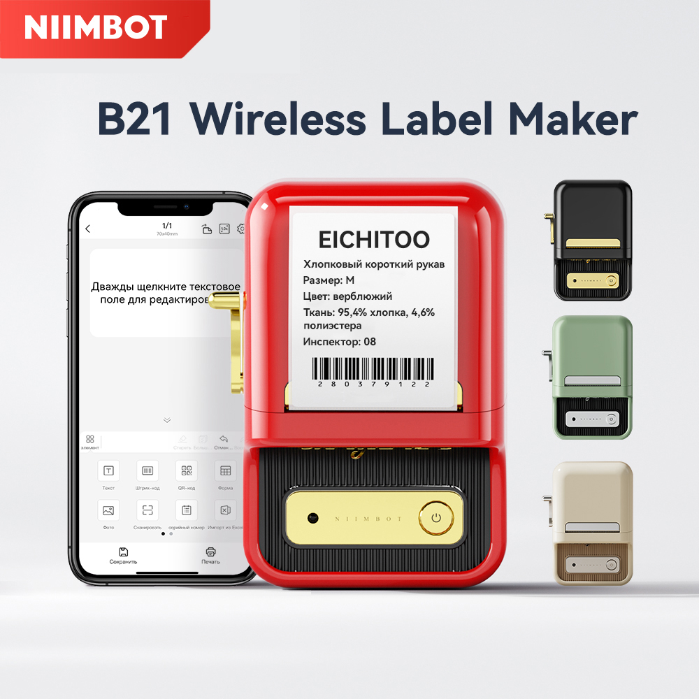 Niimbot B21/B21 Pro Wireless I - огляд і ціна Baby Food Label
